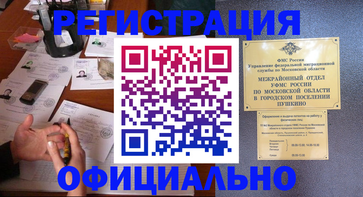 где прописаться в Бердске