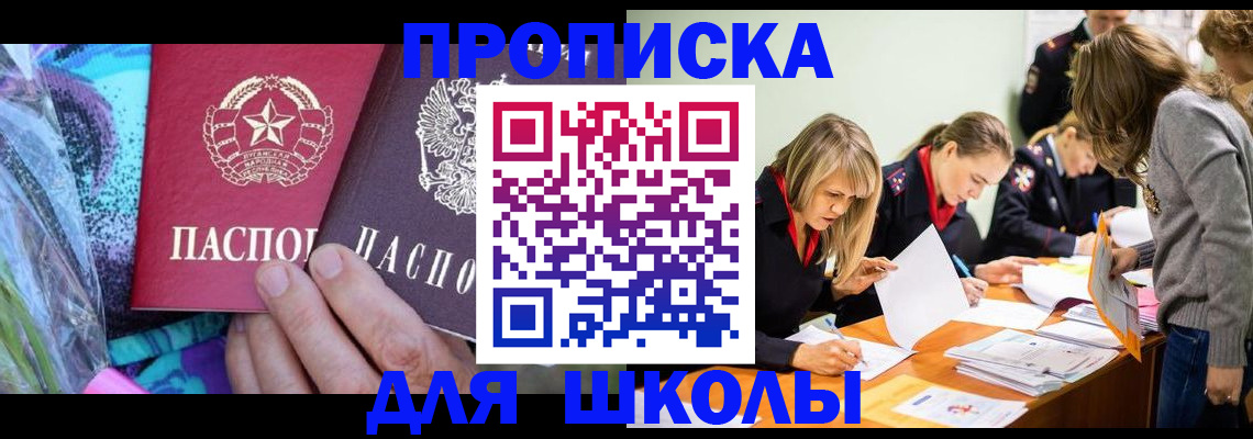 временная регистрация надежно в Бердске